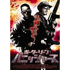 �{�[�_�[�E�]�[���E�p�j�b�V���[�Y [DVD]