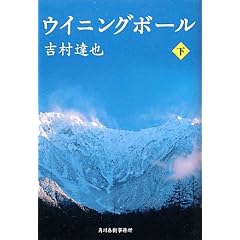 �E�C�j���O�{�[���q���r (�n���L����)