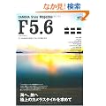F5.6(�G�t�S�[���N) CAMERA Style Magazine (�G�C���b�N 1811)