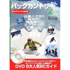 �o�b�N�J���g���[���񂽂�(�K�C�h�u�b�N+DVD)