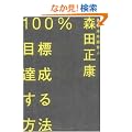 100%�ڕW�B��������@