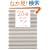 25�΂���̃R�c