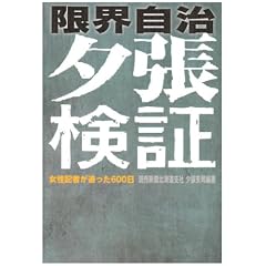 ���E���� �[�����؁\�����L�҂��ǂ���600��