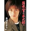 ���������̔����Y [DVD]