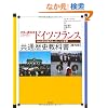 �h�C�c�E�t�����X���ʗ��j���ȏ��y����j�z (���E�̋��ȏ��V���[�Y)