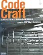 Code Craft ~�G�N�Z�����g�ȃR�[�h���������߂̎��H�I�Z�@~