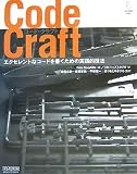 Code Craft ~�G�N�Z�����g�ȃR�[�h���������߂̎��H�I�Z�@~