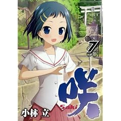 �� -Saki- 7 (�����O�K���K���R�~�b�N�X)