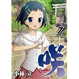 �� -Saki- 7 (�����O�K���K���R�~�b�N�X)���� ���ɂ��
