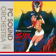 ������m���@���X ~PC SOUND ORCHESTRA~