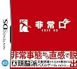 ���� -EXIT DS-