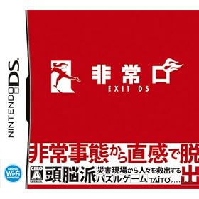 ���� -EXIT DS-