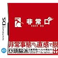 ���� -EXIT DS-