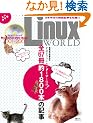 LinuxWorld �������A��DVD�u�b�N [2001-2007]