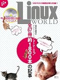 [Book] LinuxWorld メモリアルDVDブック [2001-2007]