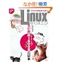 LinuxWorld �������A��DVD�u�b�N [2001-2007]