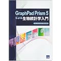 GraphPad Prism5�ɂ�鐶�����v�w����
