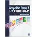 GraphPad Prism 5�ɂ�鐶�����v�w����