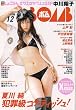 BOMB (�{��) 2006�N 12���� [�G��]