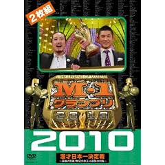 M-1�O�����v��2010���S��  ~�Ō�̐���I�����̒鉤vs�ŋ��̎h�q~ [DVD]