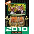 M-1�O�����v��2010���S��  ~�Ō�̐���I�����̒鉤vs�ŋ��̎h�q~ [DVD]