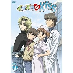 �C�^�Y����Kiss ��8�� [DVD]