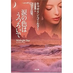 �܂̐F�͂��낢�� (�񌩕��� �U�E�~�X�e���E�R���N�V����)