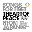 Songs For Tibet From Japan