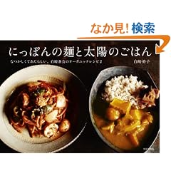 �ɂ��ۂ�̖˂Ƒ��z�̂��͂�`�Ȃ������Ă����炵���A���蒃��̃I�[�K�j�b�N���V�s2