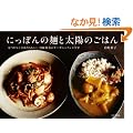 �ɂ��ۂ�̖˂Ƒ��z�̂��͂�`�Ȃ������Ă����炵���A���蒃��̃I�[�K�j�b�N���V�s2