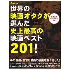 ���E�̉f��I�^�N���I�񂾎j��ō��̉f��x�X�g201 ! Cut (�J�b�g) �ʍ� 2007�N 01���� [�G��]