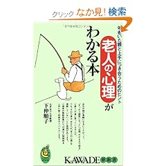�V�l�̐S�����킩��{�\�N�V�����e�Ə��ɂ��������߂̃q���g (KAWADE���V��)