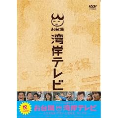 �����p�݃e���r [DVD]
