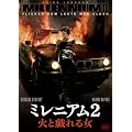 �~���j�A��2 �΂ƋY��鏗 [DVD]