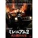 �~���j�A��2 �΂ƋY��鏗 [DVD]