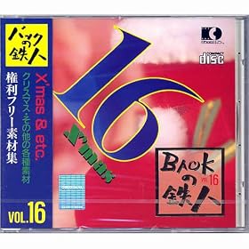 �����t���[�f�ޏW �o�b�N�̓S�l VOL16  X'mas & etc.(�N���X�}�X�E���̑��̊e��f��)