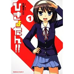 �Ђ��傽��!! (1) (�p��R�~�b�N�X�E�G�[�X 277-1)
