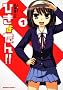 �Ђ��傽��!! (1) (�p��R�~�b�N�X�E�G�[�X 277-1)