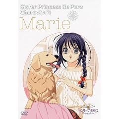 シスター・プリンセス Re Pure Vol.10 鞠絵