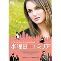 ���j���̃G�~���A [DVD]
