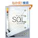 �A�[�g�E�I�u�ESQL �\�p�t�H�[�}���X�������o��SQL�v���O���~���O��@