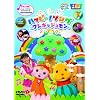 �n�b�s�[�I�N���b�s�[�w�n�b�s�[�I�\���O�@~�t�V�M�ȃW������~�x [DVD]