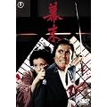 ���� [DVD]