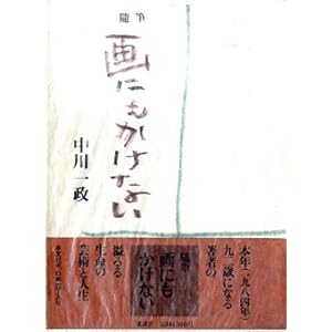 ��ɂ������Ȃ��\���M