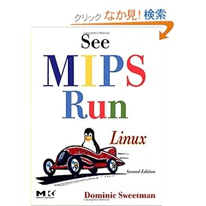 【クリックでお店のこの商品のページへ】See MIPS Run, Second Edition (The Morgan Kaufmann Series in Computer Architecture and Design): Dominic Sweetman: 洋書