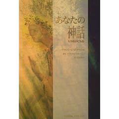 ���Ȃ��̐_�b�\�A�Z���V�����̃T�C�N�� (TEN BOOKS)