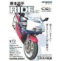 ���{����RIDE40 (Motor Magazine Mook)