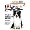 I Love�{�[�_�[�R���[�\�X�e�L�ȃ{�[�_�[�A�����ɂ��܂��B (NEKO MOOK 1201)