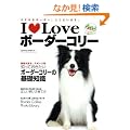 I Love�{�[�_�[�R���[�\�X�e�L�ȃ{�[�_�[�A�����ɂ��܂��B (NEKO MOOK 1201)