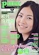 �s���A�s���A Vol.57 (DVD�t��) (�^�c�~���b�N)